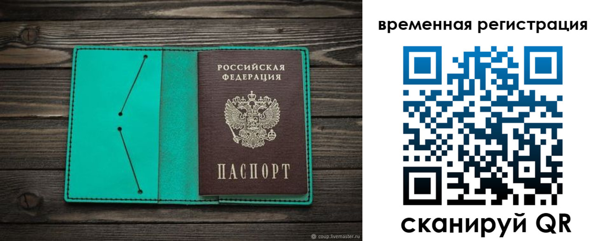 временная регистрация адрес в Талице