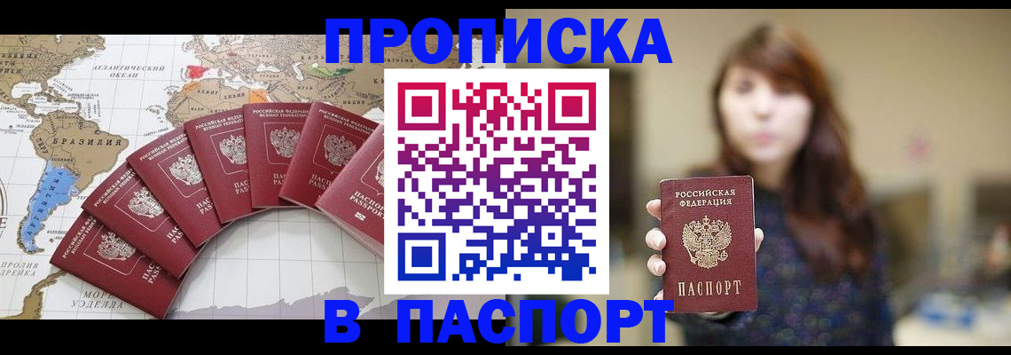 прописка для военкомата в Талице