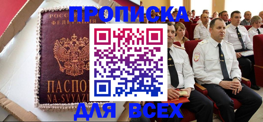 прописка ребенка в Талице