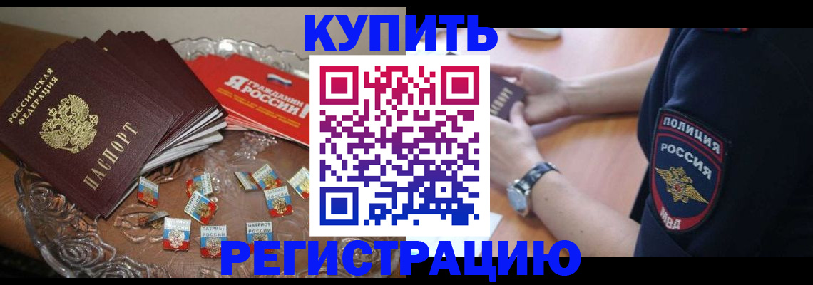 временная регистрация надежно в Талице