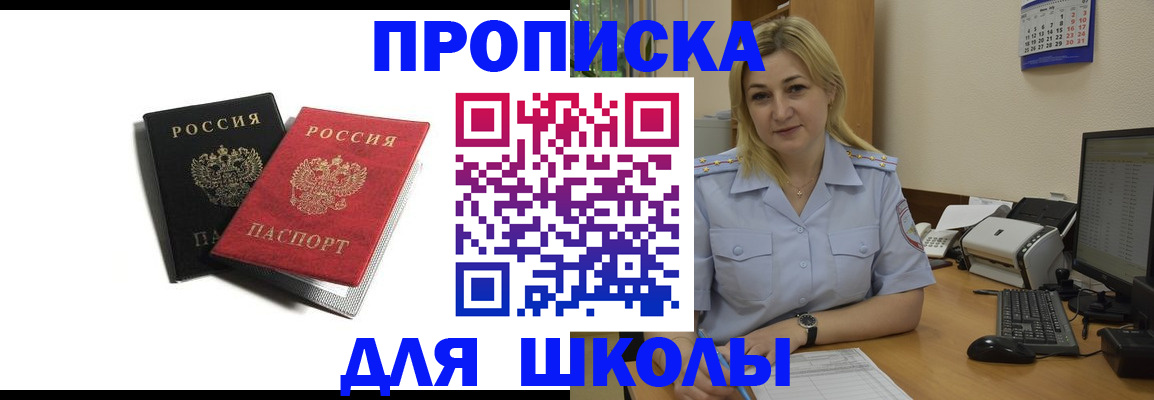 временная регистрация собственник в Талице