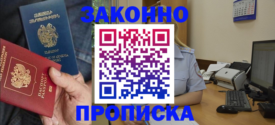 временная прописка в Талице