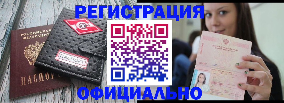 временная регистрация собственник в Талице